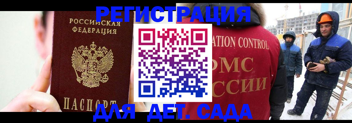 где прописаться в Козьмодемьянске