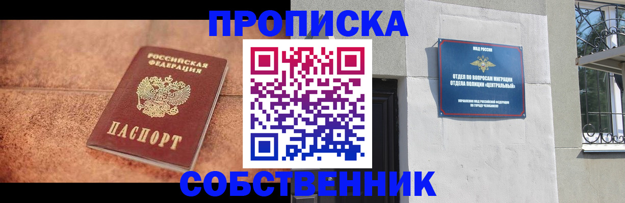 миграционный учет в Козьмодемьянске